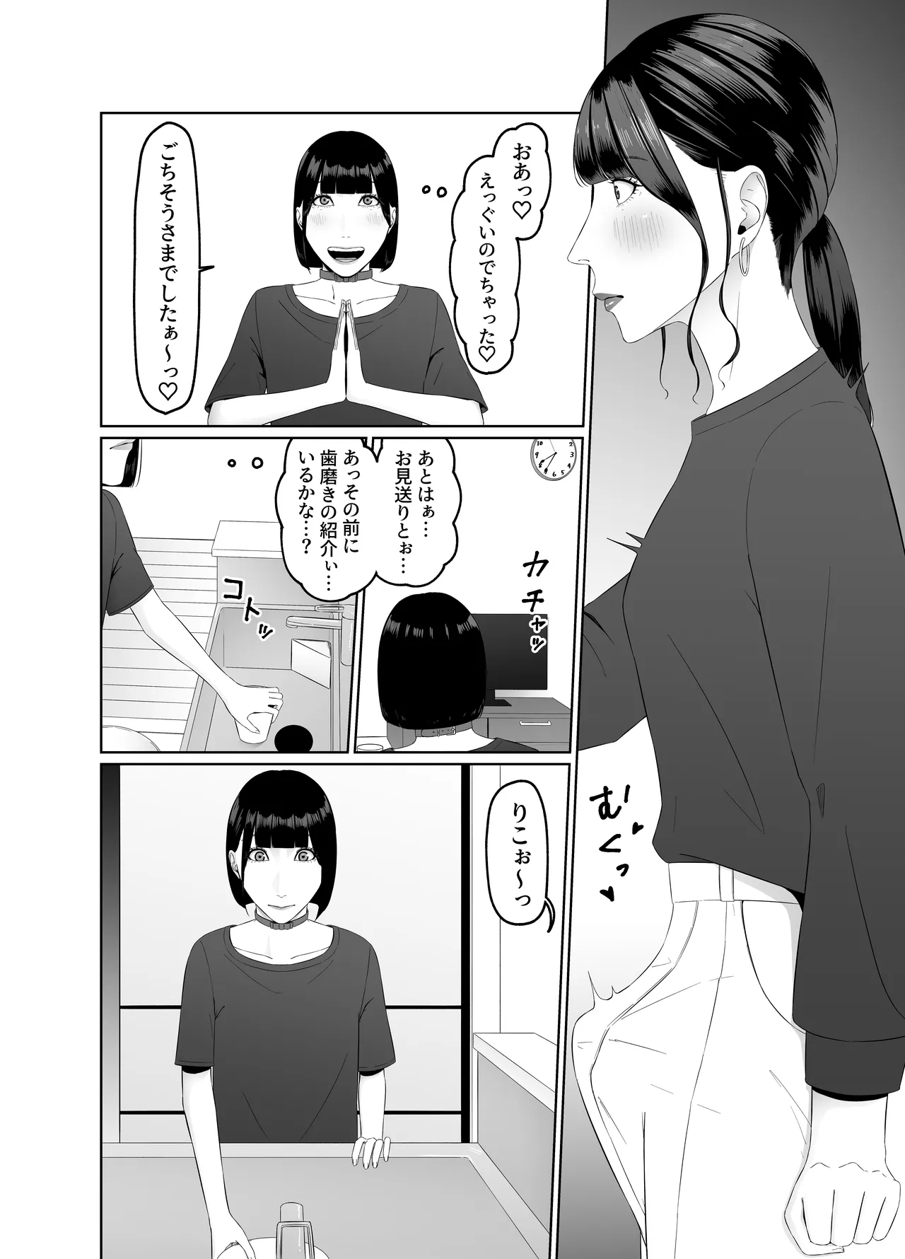 Futanari OL ni Kawareru Pet na Watashi Seiin Morning Routine page 41 original parody - sole female blowjob hentai manga - read online free