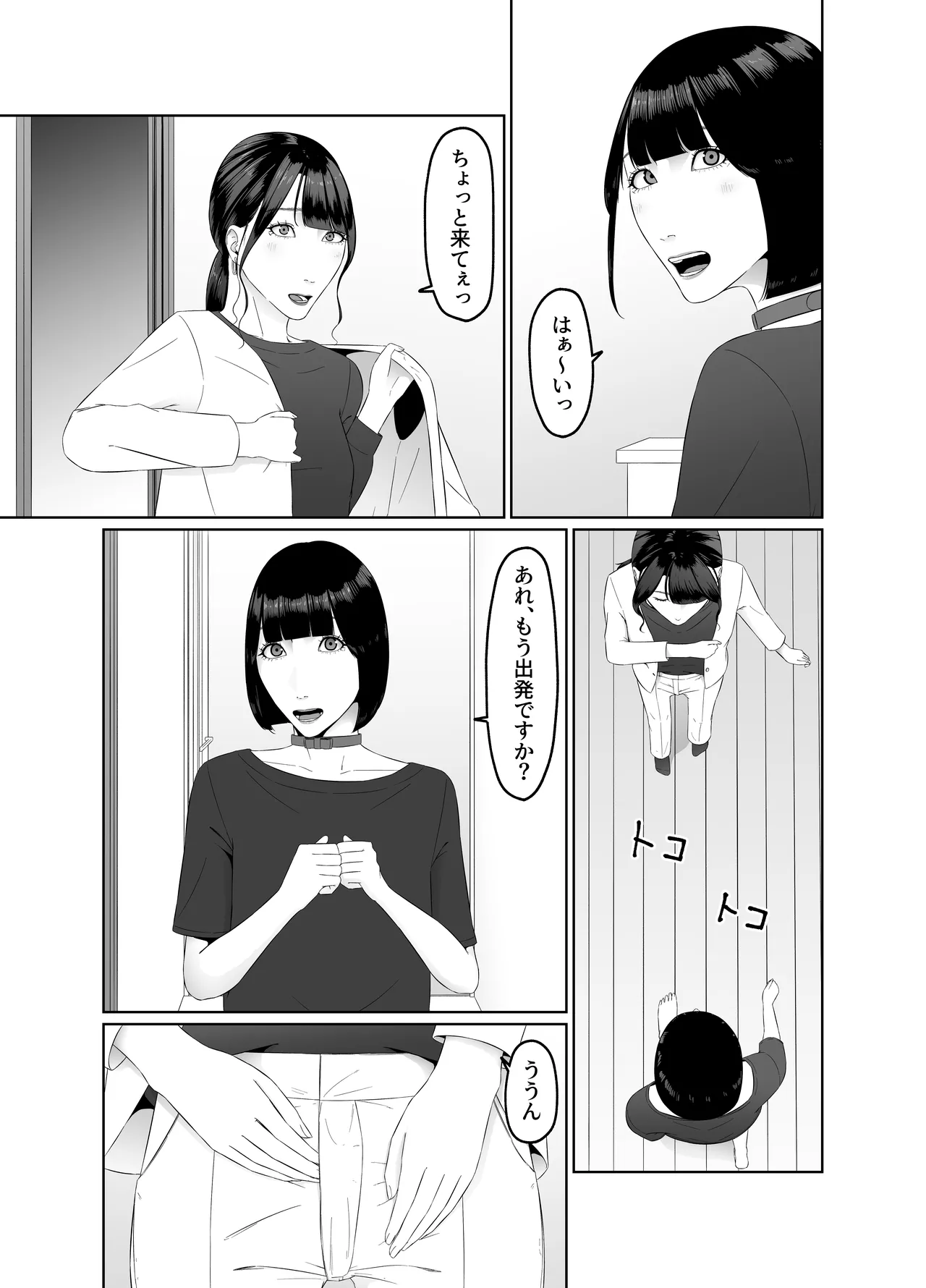 Futanari OL ni Kawareru Pet na Watashi Seiin Morning Routine page 42 original parody - shemale gokkun hentai manga - read online free