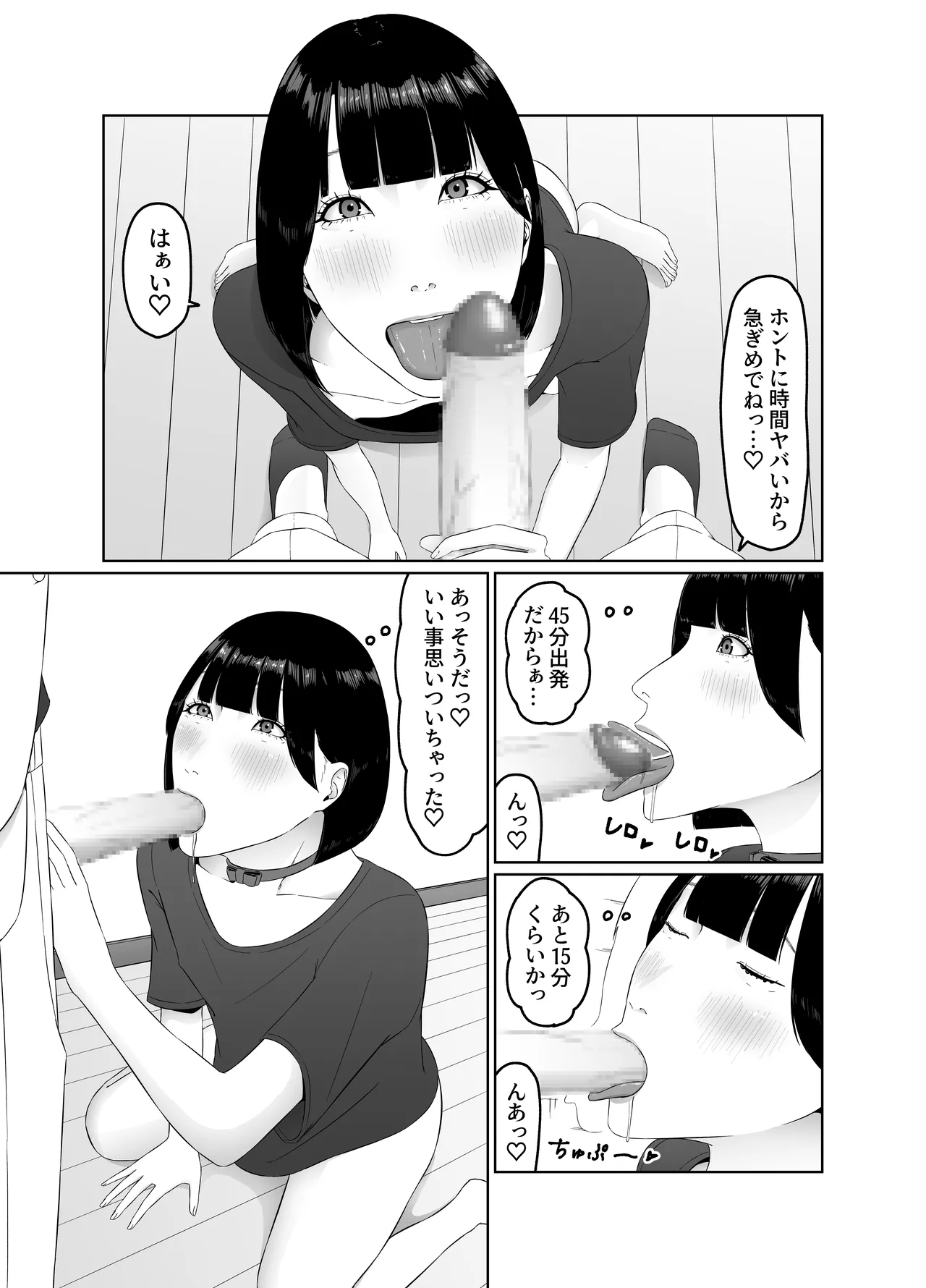 Futanari OL ni Kawareru Pet na Watashi Seiin Morning Routine page 44 original parody - sole female blowjob hentai manga - read online free