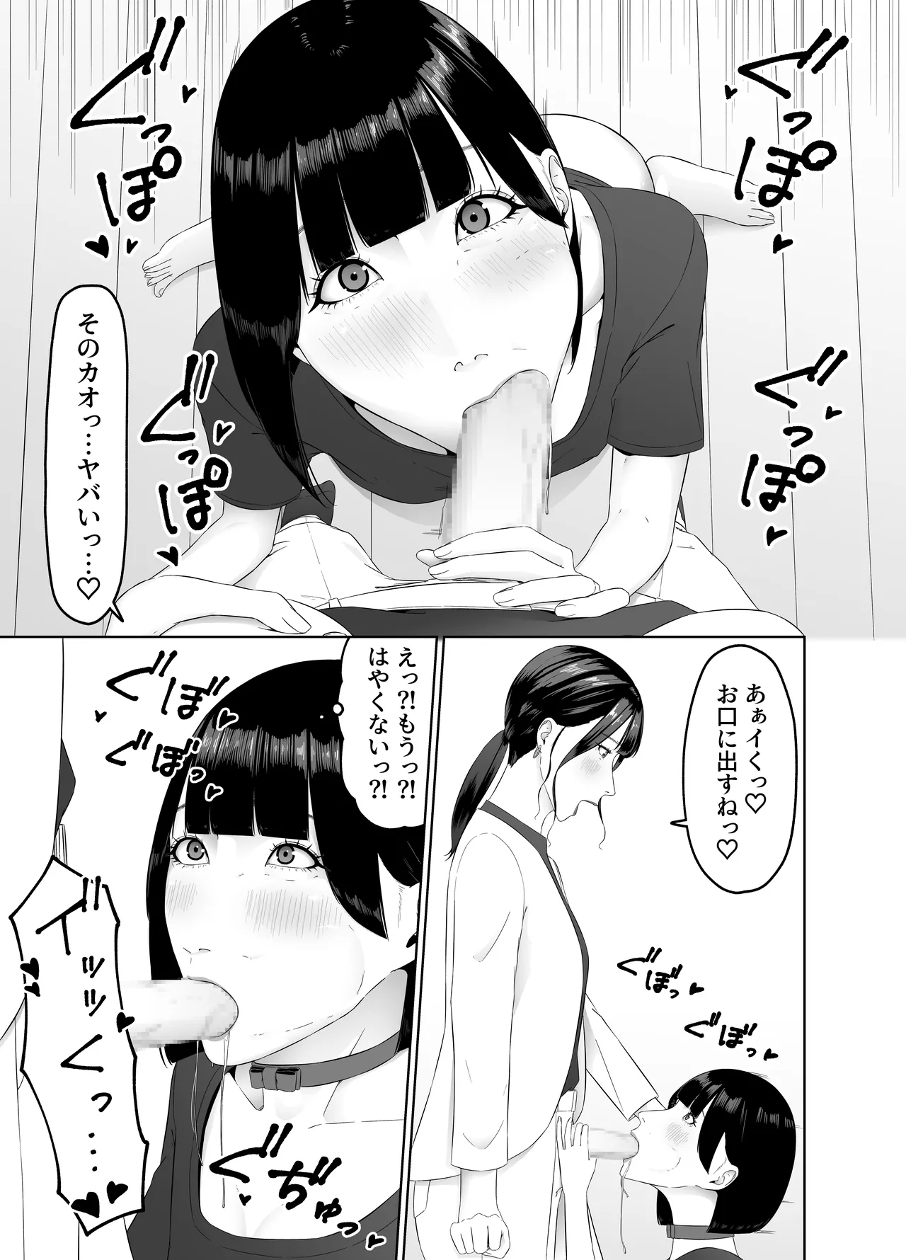 Futanari OL ni Kawareru Pet na Watashi Seiin Morning Routine page 46 original parody - sole female blowjob hentai manga - read online free