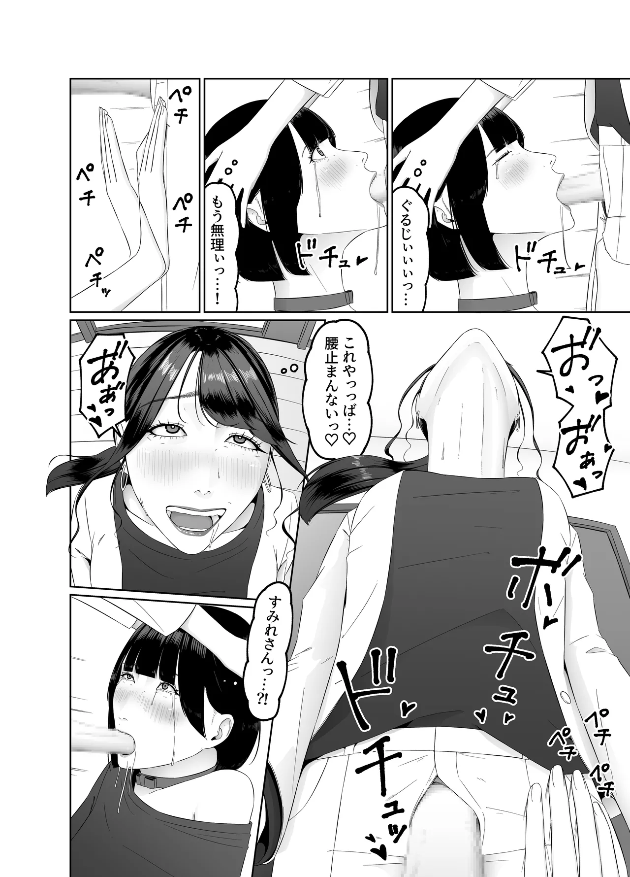 Futanari OL ni Kawareru Pet na Watashi Seiin Morning Routine page 53 original parody - shemale gokkun hentai manga - read online free