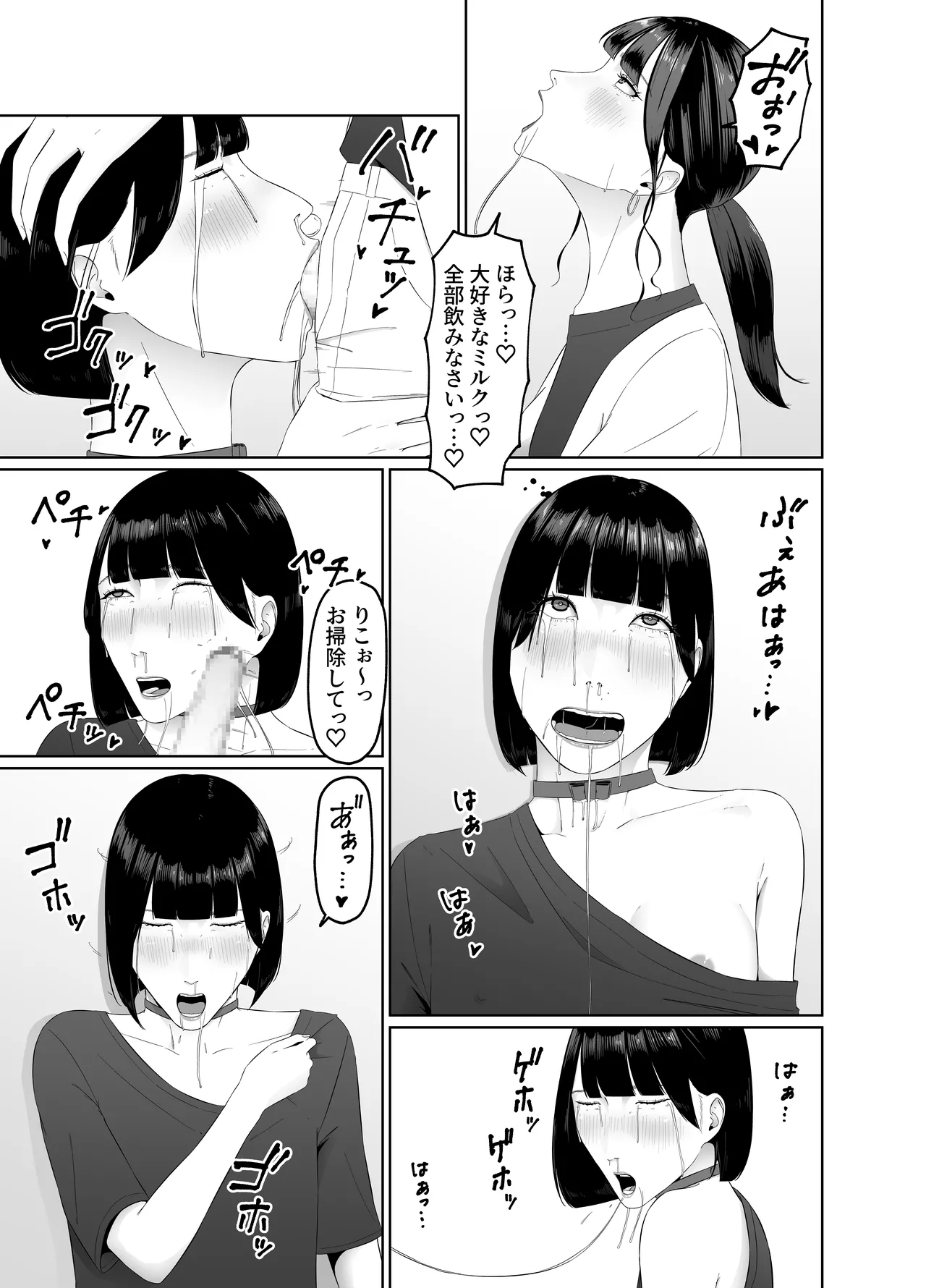 Futanari OL ni Kawareru Pet na Watashi Seiin Morning Routine page 56 original parody - sole female blowjob hentai manga - read online free