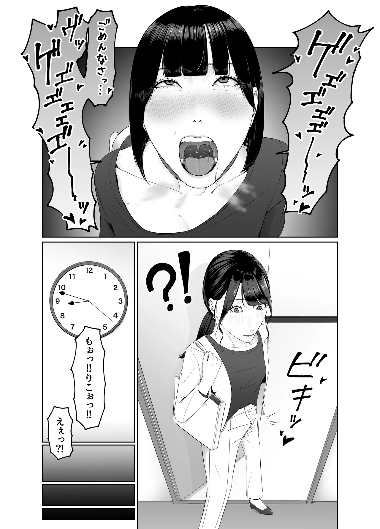 Futanari OL ni Kawareru Pet na Watashi Seiin Morning Routine page 59 original parody - sole female blowjob hentai manga - read online free