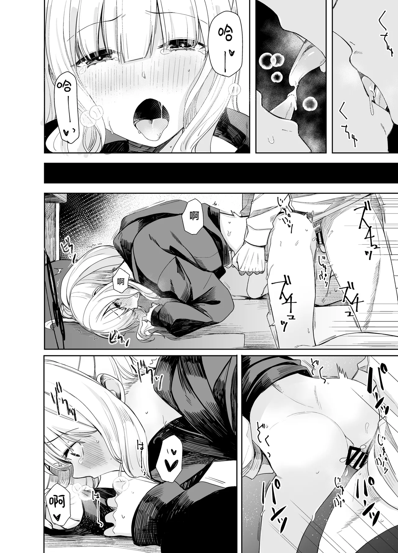 Hare no Ero Hon. | 晴的本子。 - Page 15