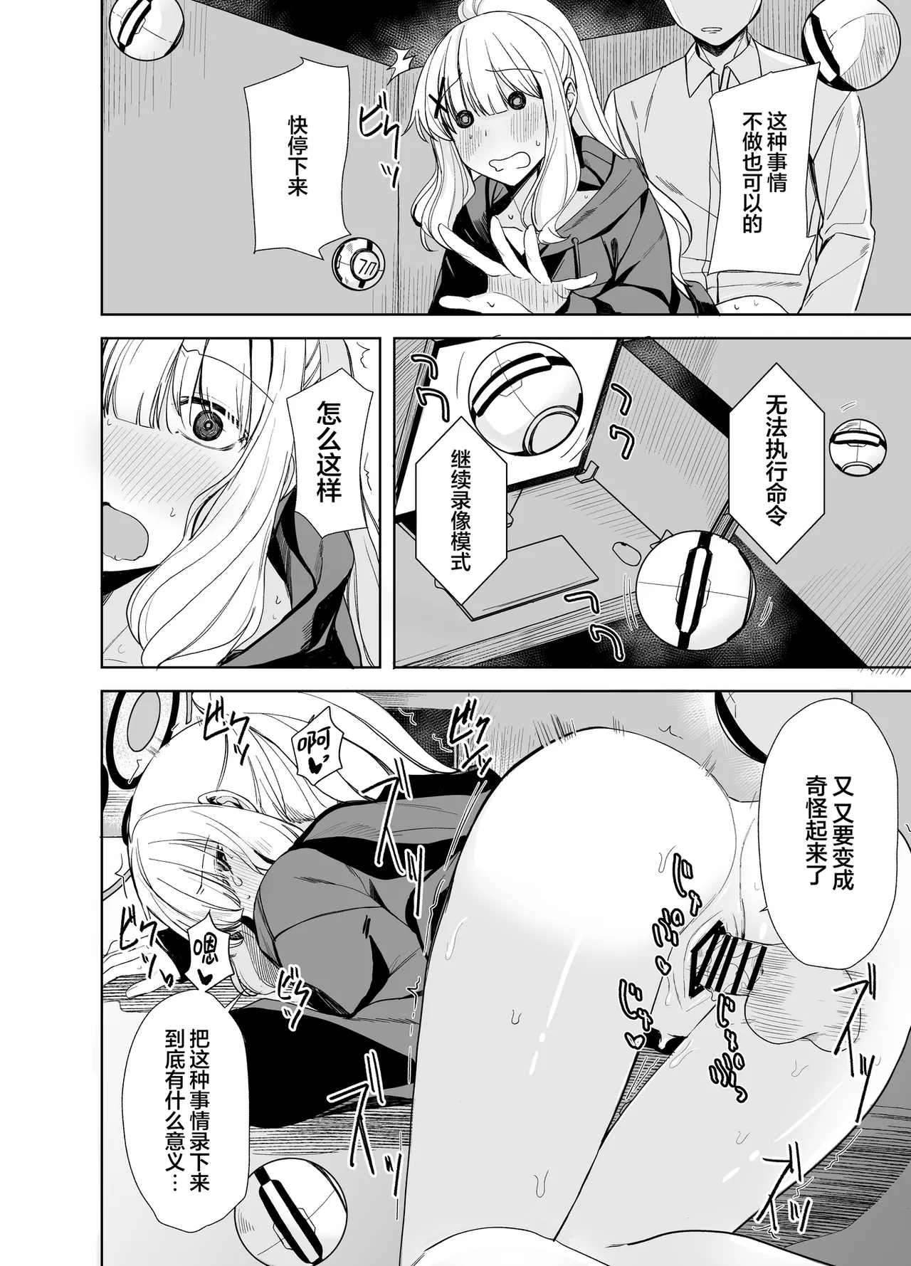 Hare no Ero Hon. | 晴的本子。 page 17 featuring sensei blue archive parody - rough translation ponytail hentai manga - read online free