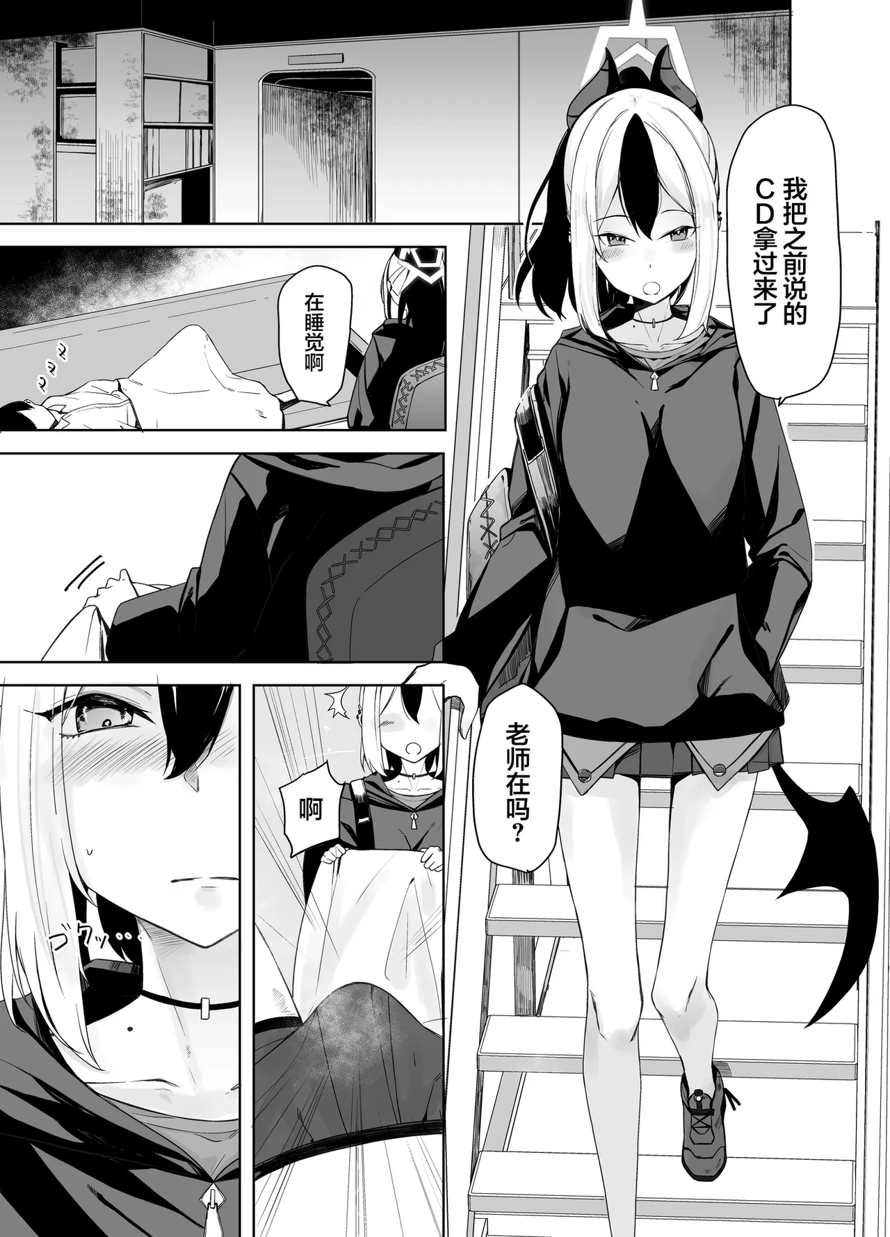 Hare no Ero Hon. | 晴的本子。 page 28 featuring sensei blue archive parody - rough translation ponytail hentai manga - read online free