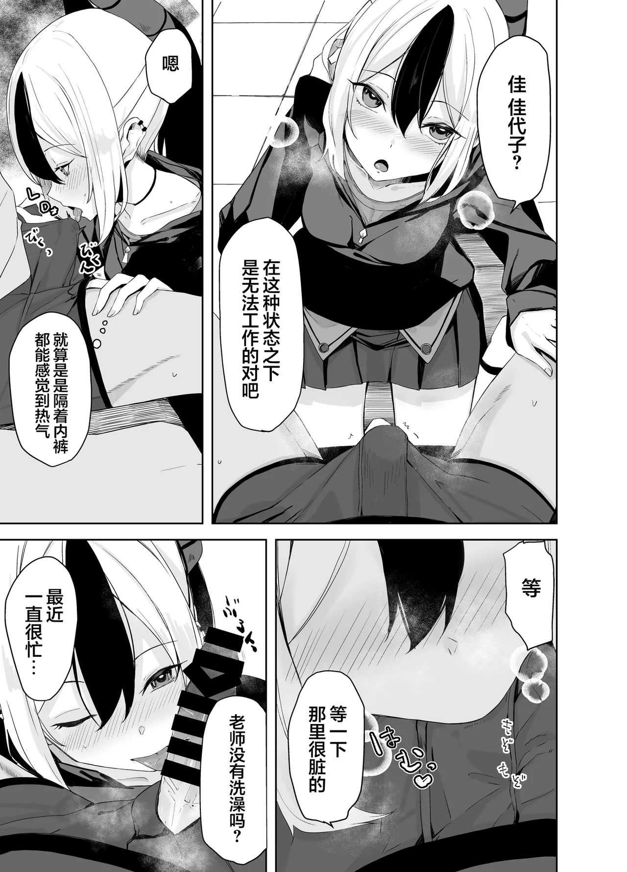 Hare no Ero Hon. | 晴的本子。 page 30 featuring kayoko onikata blue archive parody - ponytail rough translation hentai manga - read online free