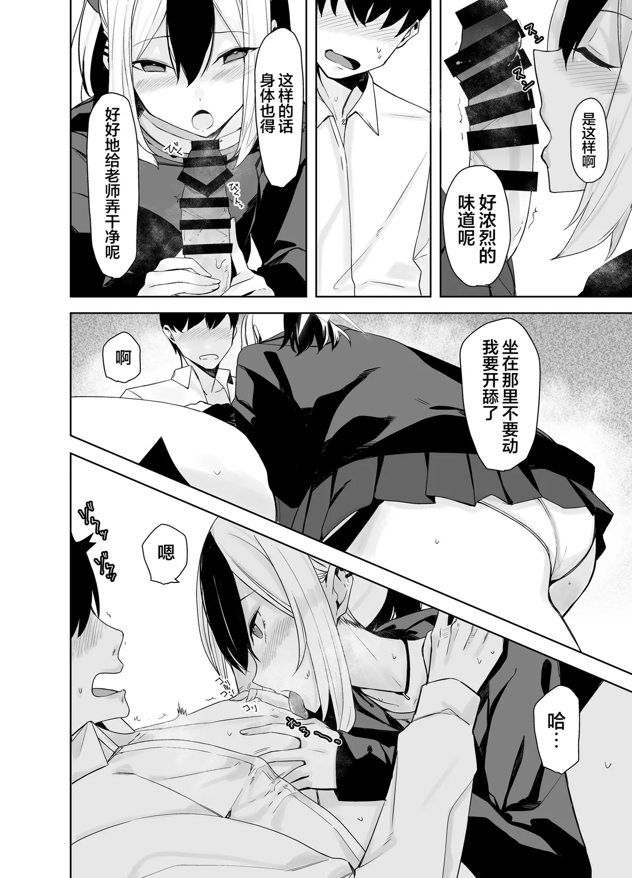 Hare no Ero Hon. | 晴的本子。 page 31 featuring kayoko onikata blue archive parody - ponytail rough translation hentai manga - read online free