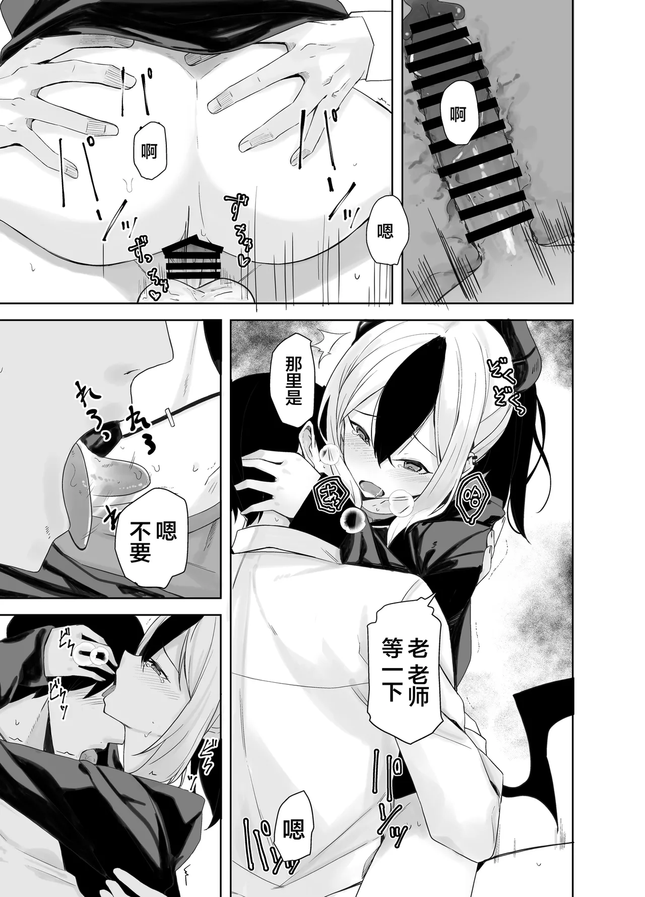 Hare no Ero Hon. | 晴的本子。 - Page 34