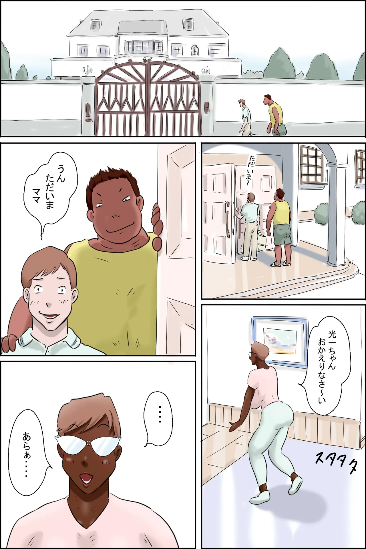 Tsutomu-kun makaritoru! page 15 original parody - nakadashi full color hentai manga - read online free