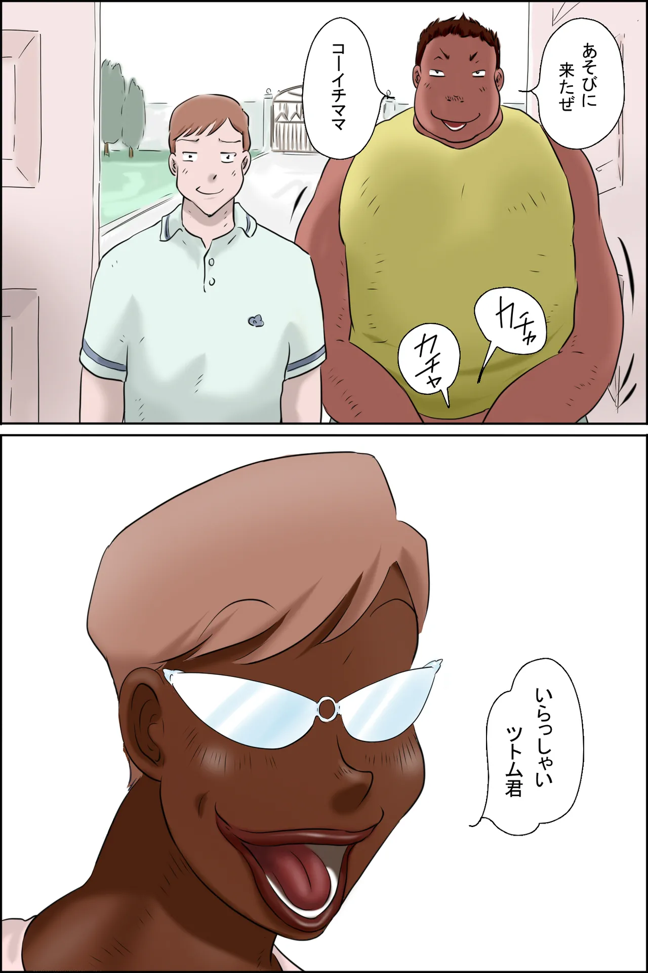 Tsutomu-kun makaritoru! page 16 original parody - nakadashi full color hentai manga - read online free