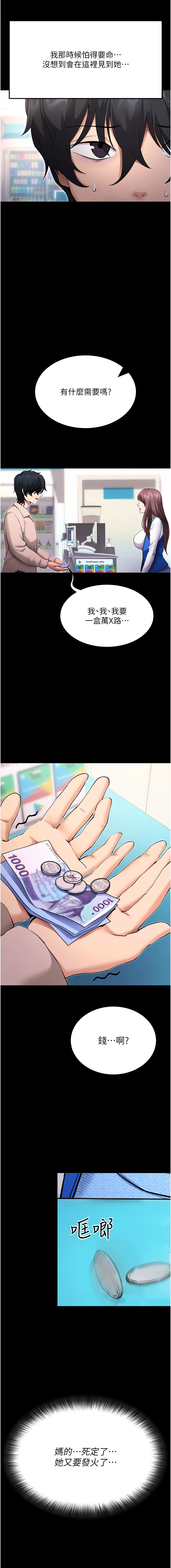 拜脱拜脱App 1-7 page 10 - full color big breasts hentai manga - read online free