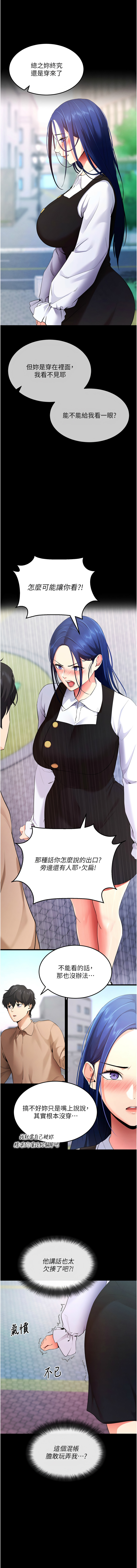 拜脱拜脱App 1-7 page 107 - full color big breasts hentai manga - read online free