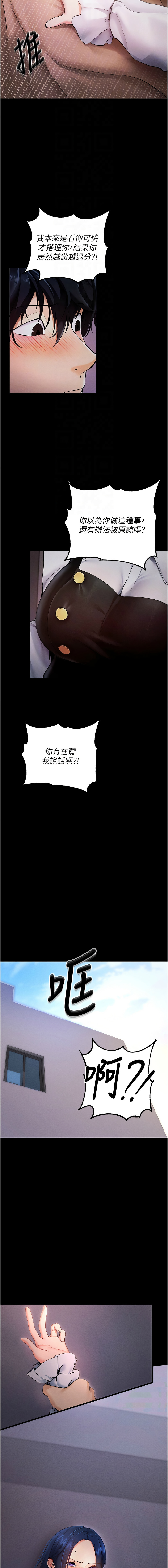拜脱拜脱App 1-7 page 116 - big breasts story arc hentai manga - read online free