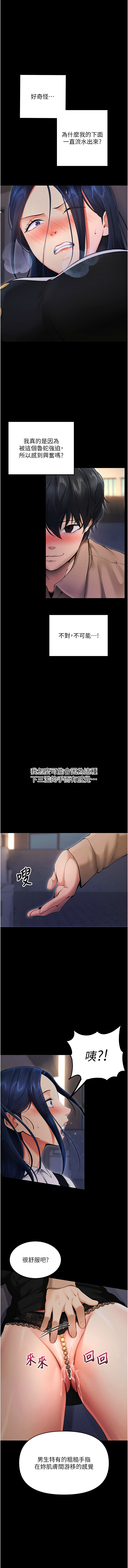 拜脱拜脱App 1-7 page 119 - big breasts story arc hentai manga - read online free