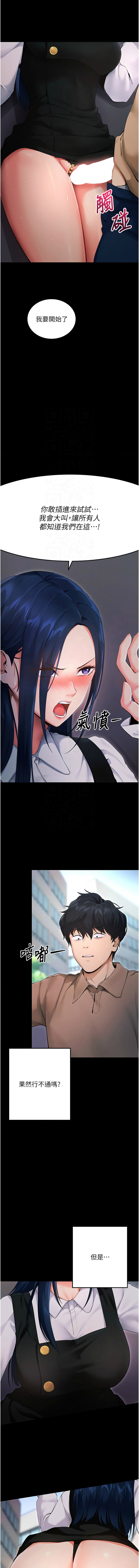 拜脱拜脱App 1-7 page 123 - full color big breasts hentai manga - read online free