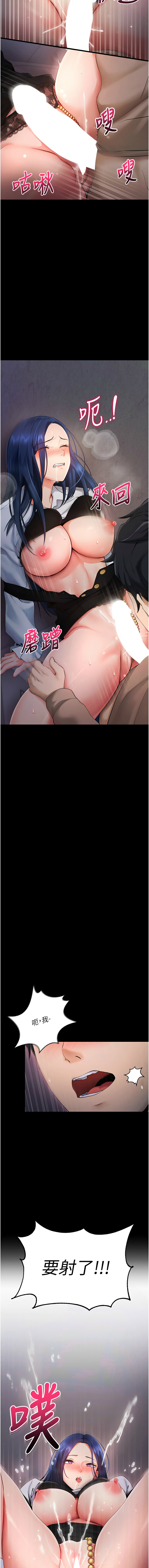 拜脱拜脱App 1-7 page 132 - full color big breasts hentai manga - read online free