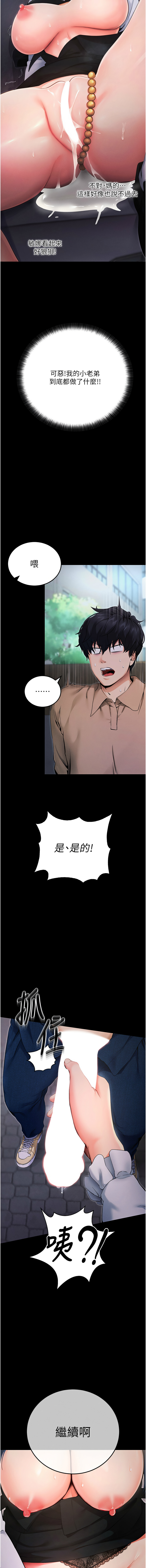 拜脱拜脱App 1-7 page 135 - full color big breasts hentai manga - read online free