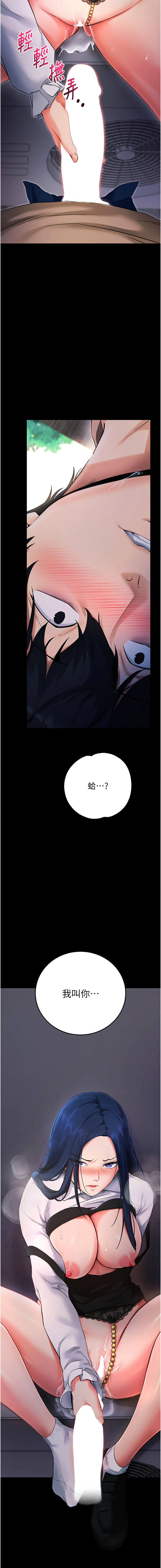 拜脱拜脱App 1-7 page 136 - full color big breasts hentai manga - read online free