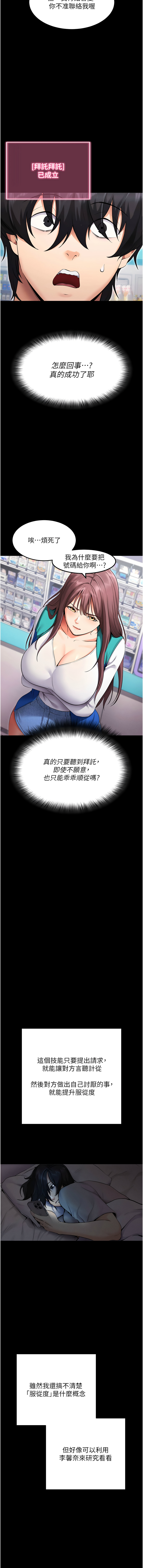 拜脱拜脱App 1-7 page 14 - full color big breasts hentai manga - read online free