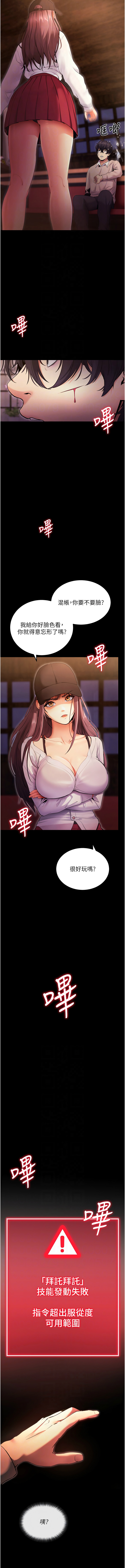 拜脱拜脱App 1-7 page 30 - full color big breasts hentai manga - read online free