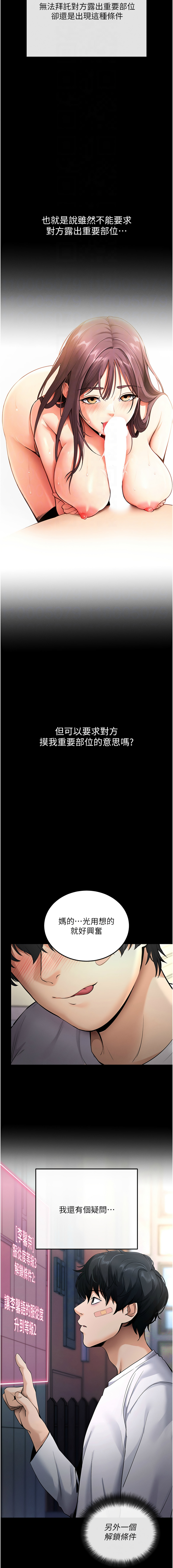 拜脱拜脱App 1-7 page 34 - full color big breasts hentai manga - read online free