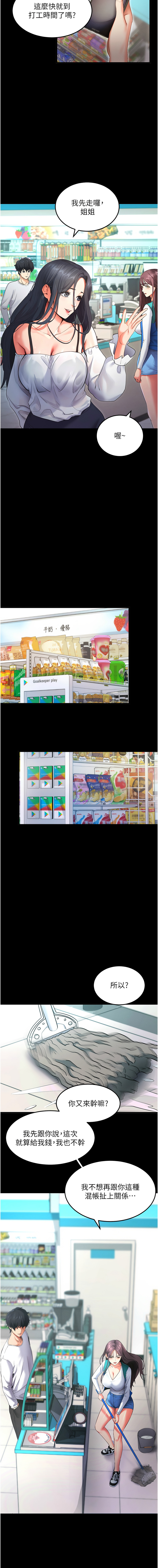 拜脱拜脱App 1-7 page 39 - big breasts story arc hentai manga - read online free