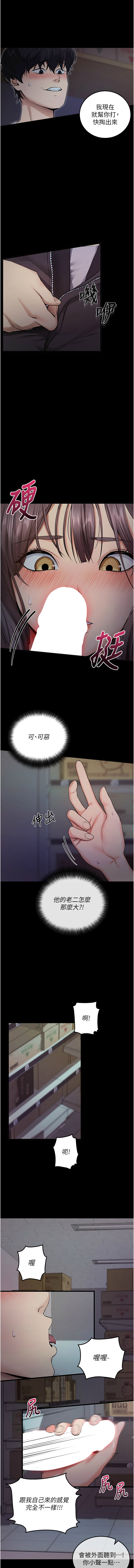 拜脱拜脱App 1-7 page 43 - big breasts story arc hentai manga - read online free