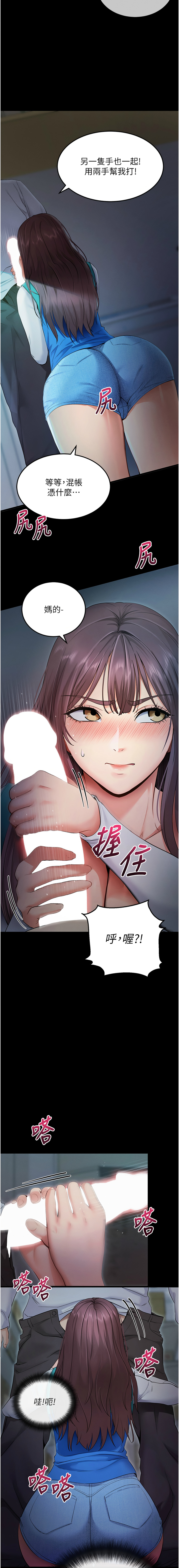 拜脱拜脱App 1-7 page 44 - full color big breasts hentai manga - read online free