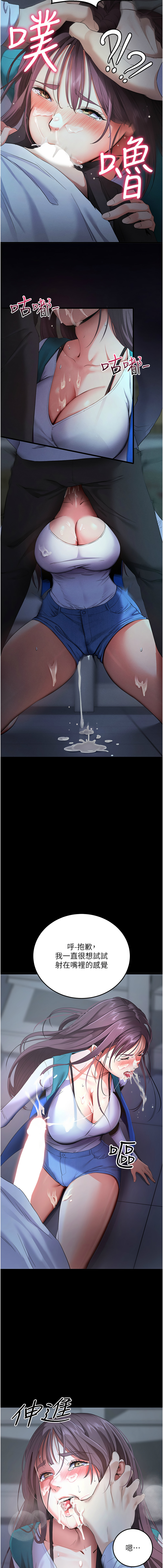 拜脱拜脱App 1-7 page 62 - big breasts story arc hentai manga - read online free