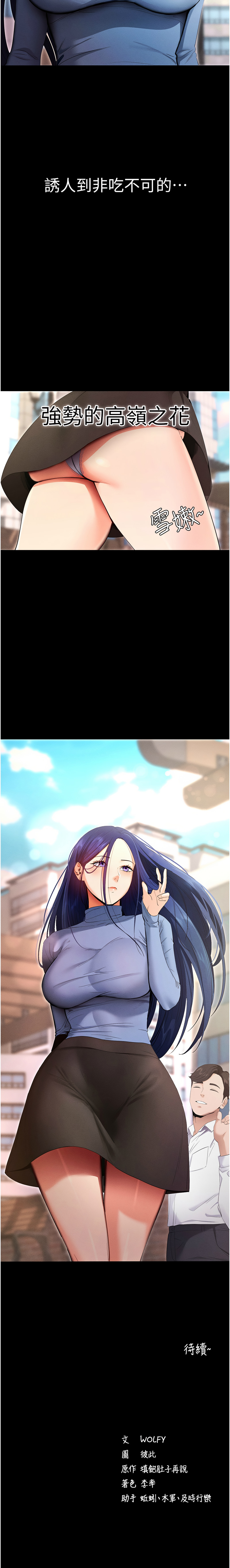 拜脱拜脱App 1-7 page 66 - full color big breasts hentai manga - read online free