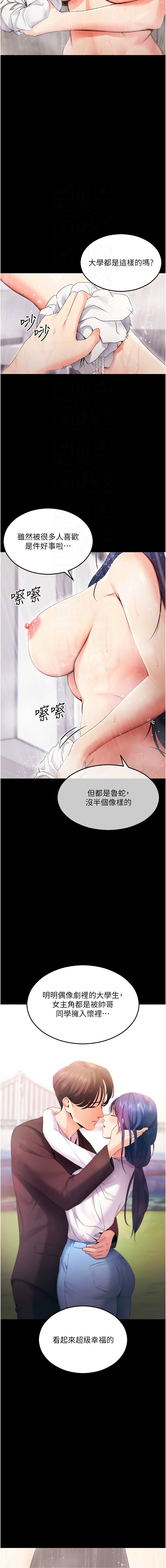 拜脱拜脱App 1-7 page 71 - full color big breasts hentai manga - read online free
