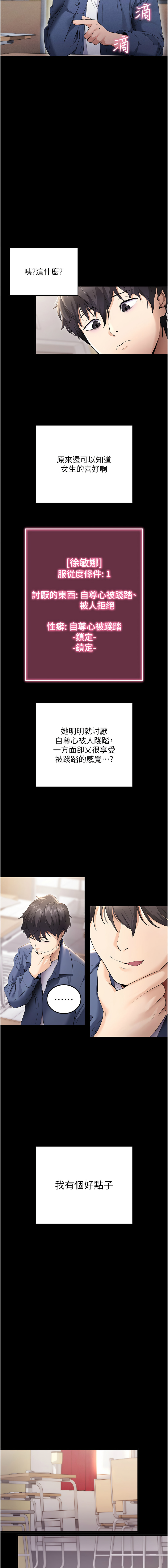 拜脱拜脱App 1-7 page 80 - big breasts story arc hentai manga - read online free