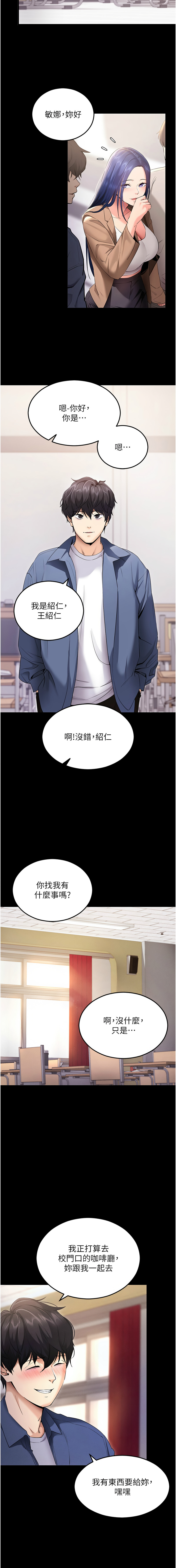 拜脱拜脱App 1-7 page 81 - big breasts story arc hentai manga - read online free