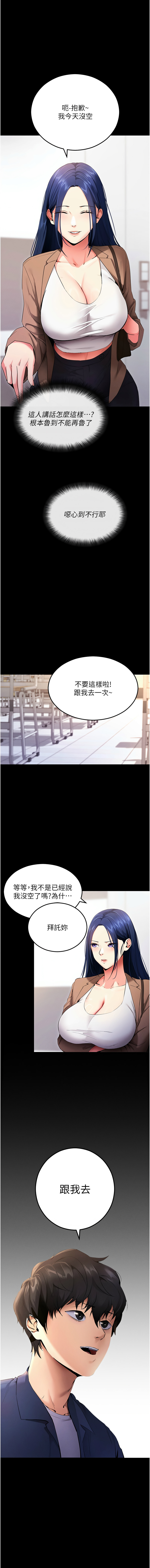 拜脱拜脱App 1-7 page 82 - full color big breasts hentai manga - read online free