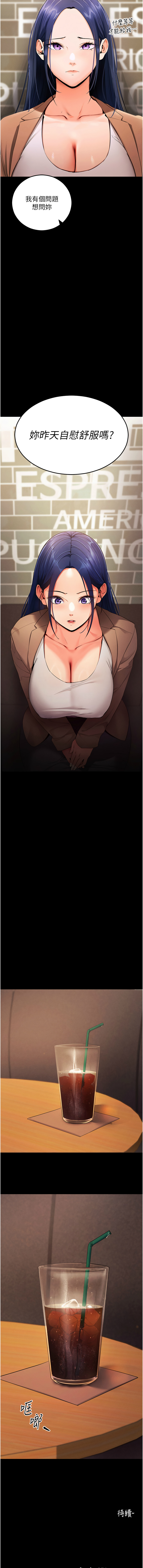 拜脱拜脱App 1-7 page 86 - big breasts story arc hentai manga - read online free