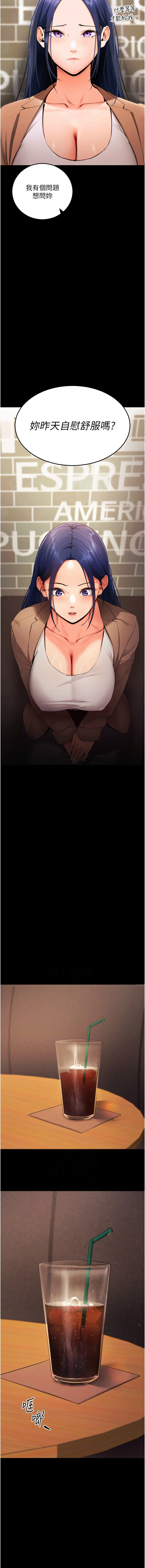 拜脱拜脱App 1-7 page 89 - full color big breasts hentai manga - read online free