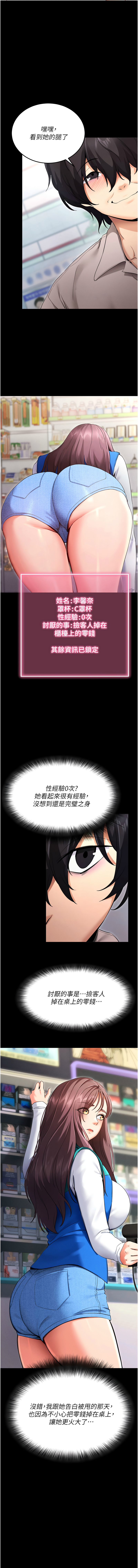 拜脱拜脱App 1-7 page 9 - big breasts story arc hentai manga - read online free