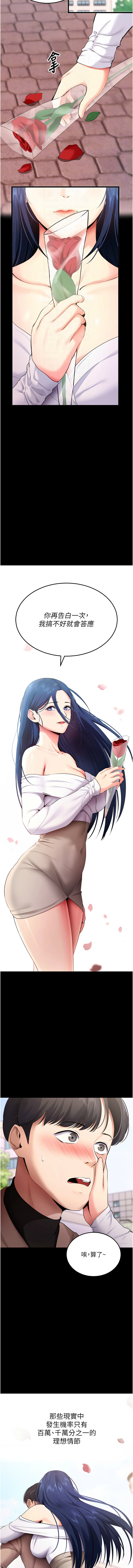 拜脱拜脱App 1-7 page 91 - big breasts story arc hentai manga - read online free