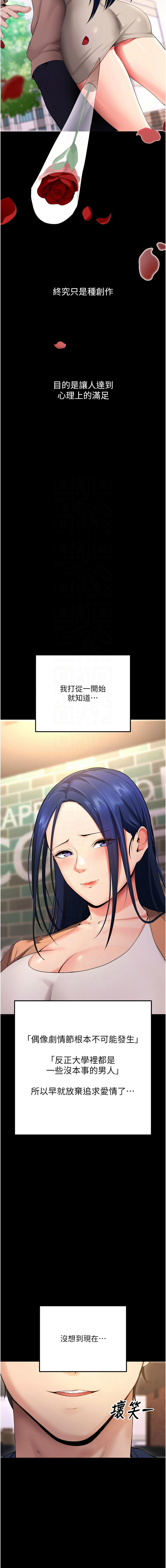 拜脱拜脱App 1-7 page 92 - big breasts story arc hentai manga - read online free
