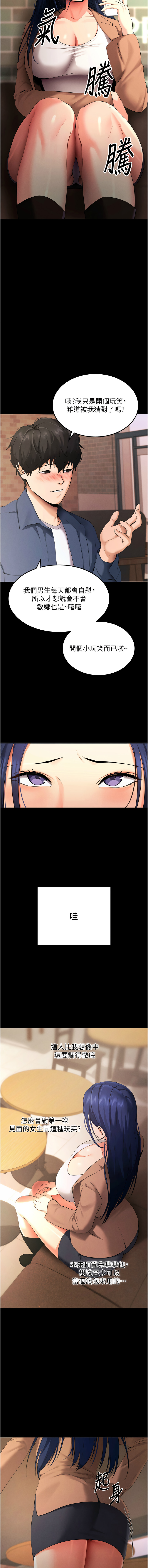 拜脱拜脱App 1-7 page 94 - full color big breasts hentai manga - read online free