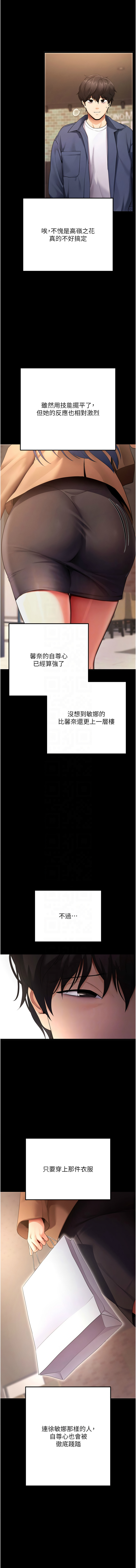 拜脱拜脱App 1-7 page 98 - full color big breasts hentai manga - read online free