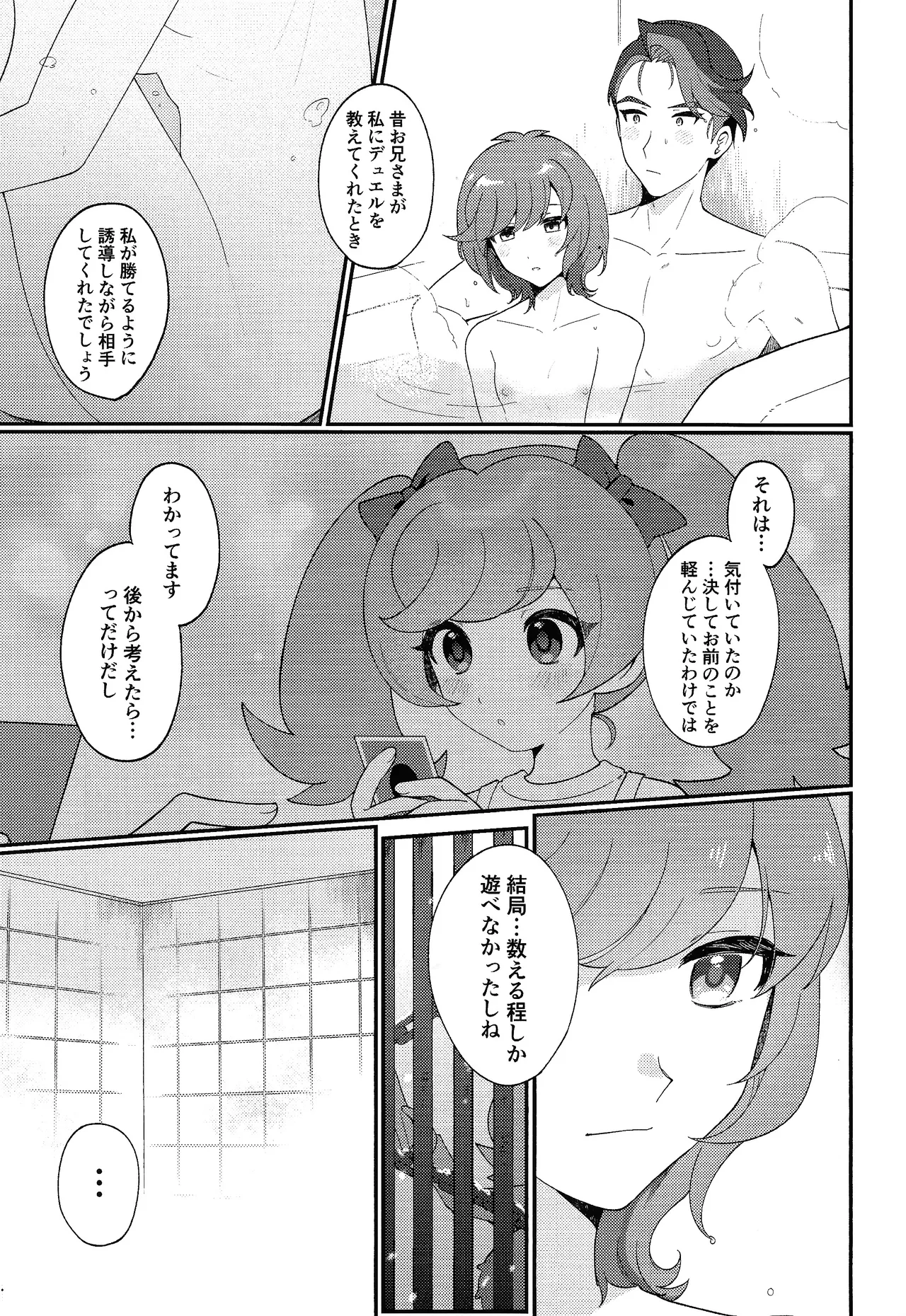 TOGETHER FOREVER AND EVER!! - Page 22