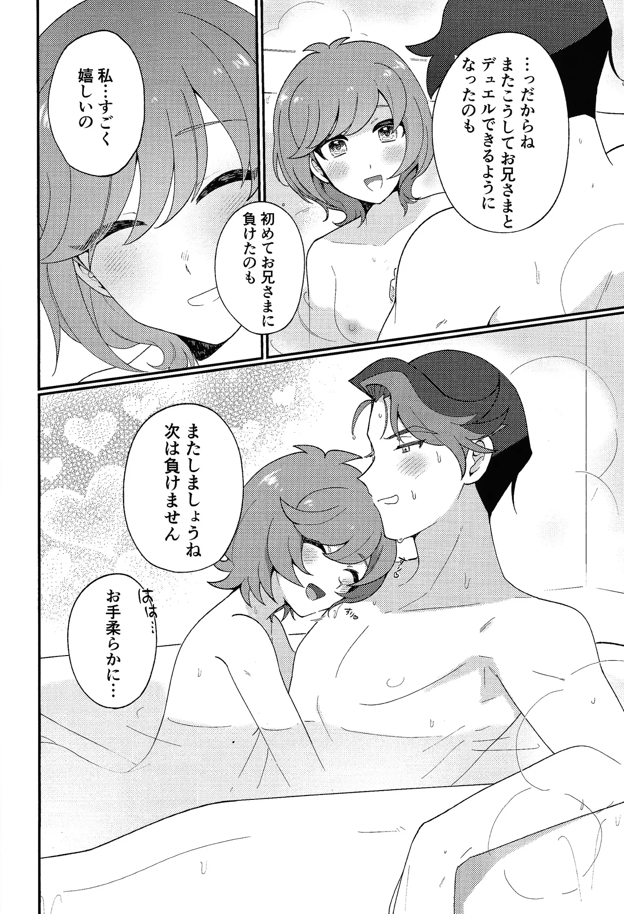 TOGETHER FOREVER AND EVER!! - Page 23