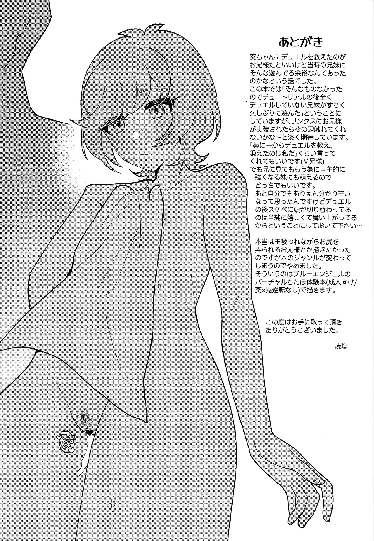 TOGETHER FOREVER AND EVER!! page 24 featuring aoi zaizen yu-gi-oh vrains parody - sole female sole male hentai manga - read online free