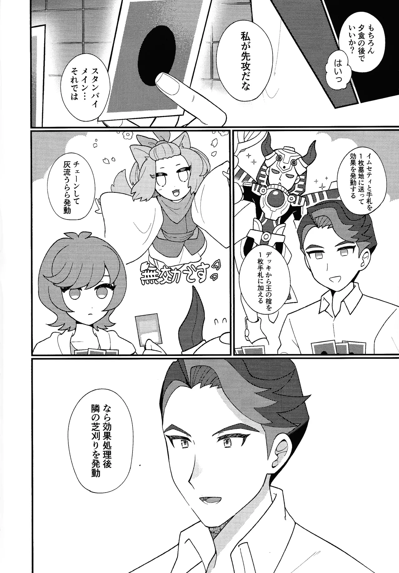 TOGETHER FOREVER AND EVER!! - Page 5