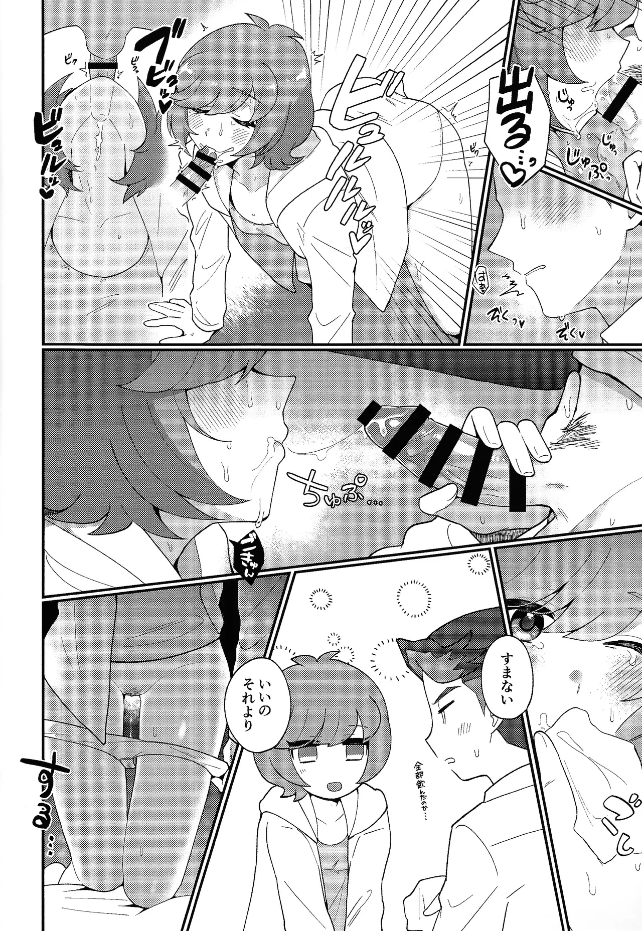 TOGETHER FOREVER AND EVER!! page 9 featuring aoi zaizen yu-gi-oh vrains parody - sole female sole male hentai manga - read online free