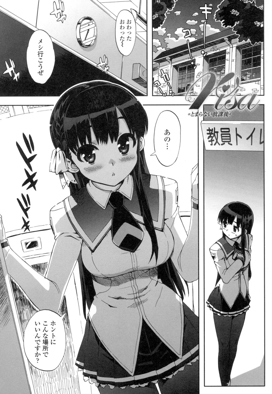 Idol Sister + Ch. 0 - Page 120