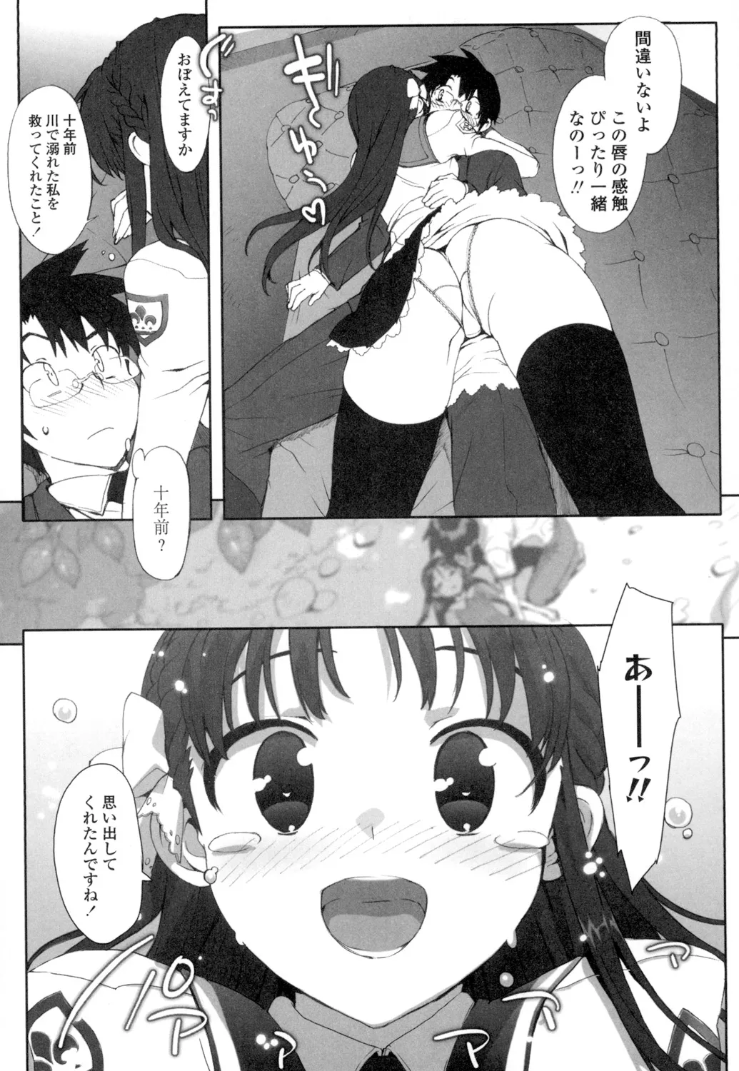 Idol Sister + Ch. 0 - Page 94