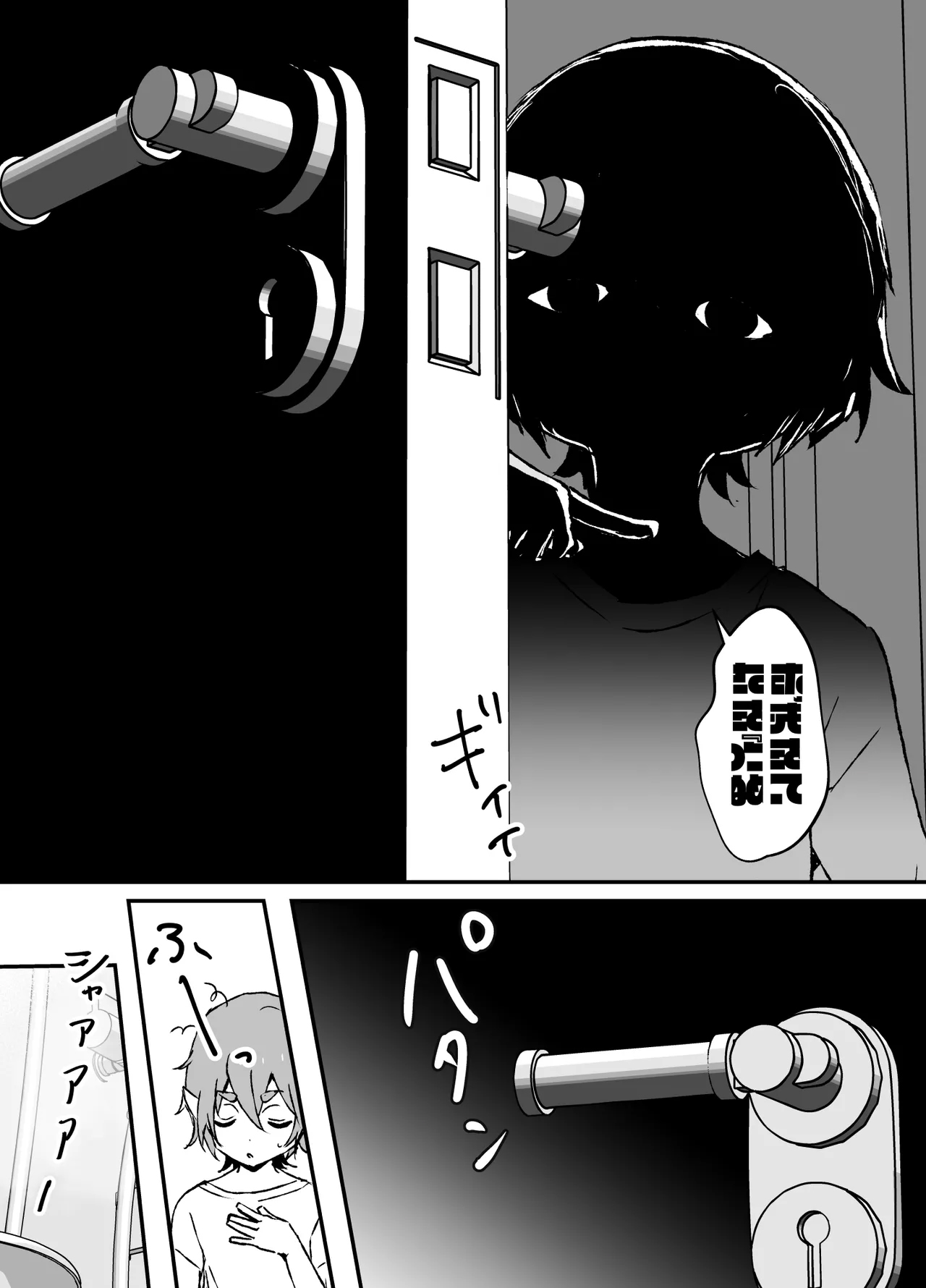 对主人一往情深的小精灵仆人所度过的日常【无糖汉化组】 - Page 41